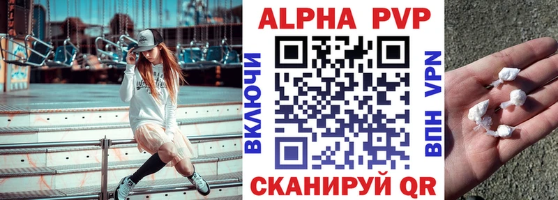 Alpha PVP СК КРИС Тотьма