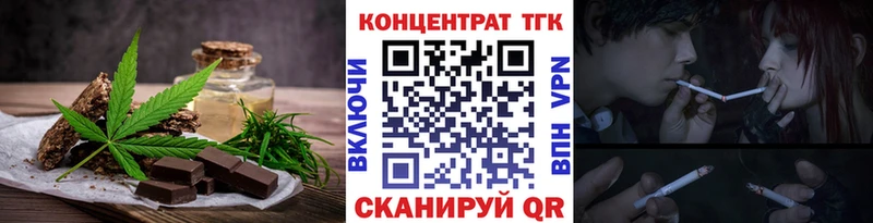 наркотики Тотьма Еда ТГК конопля