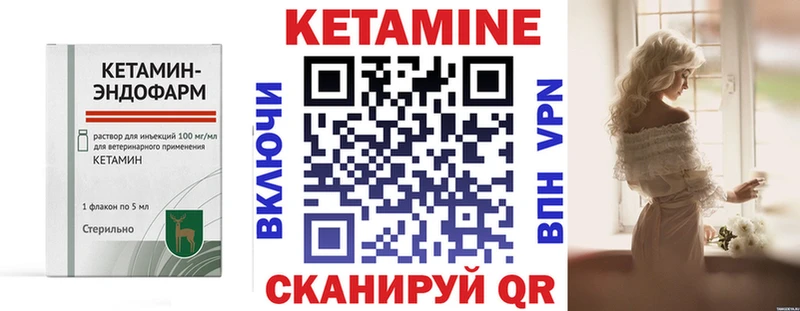 Кетамин VHQ  Тотьма 