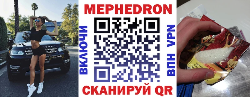 Меф VHQ  Тотьма 