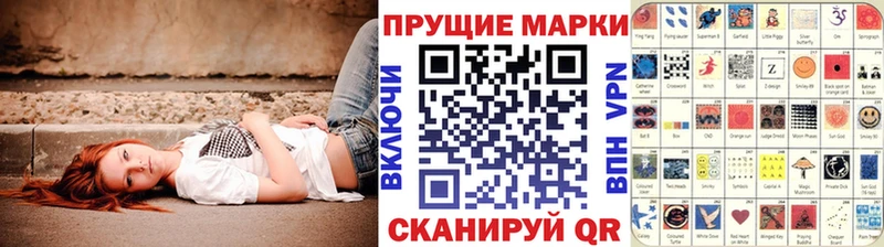 Марки 25I-NBOMe 1500мкг  Тотьма 