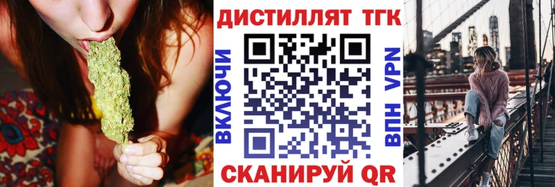 ТГК вейп  Тотьма 